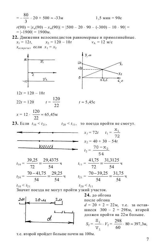 Решебник сборника задач по физике 10 класс