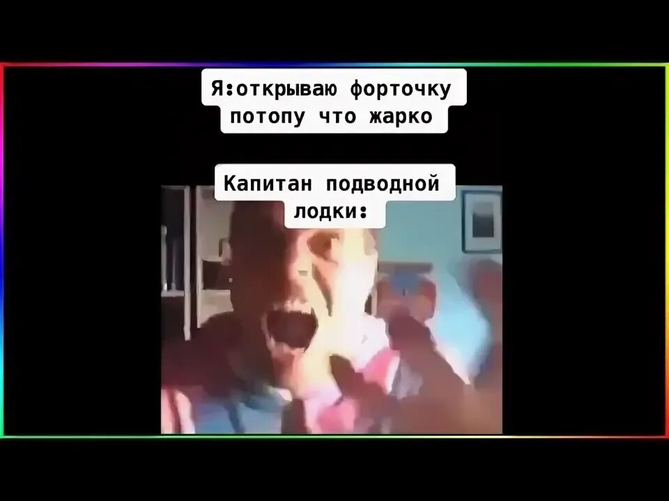 Утопай тик ток