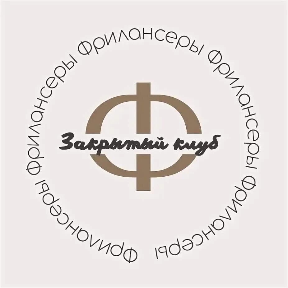 Надпись закрытый клуб. Закрытый клуб. Закрытый клуб. Закрытая группа. Реклама закрытого клуба.