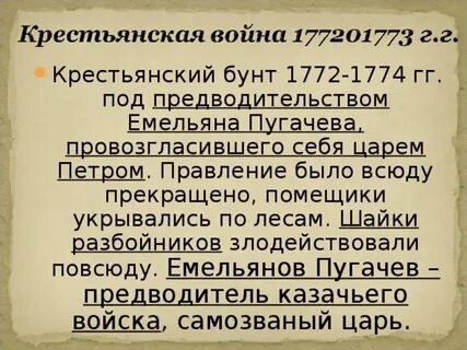 Капитанская дочка описывает крестьянское восстание