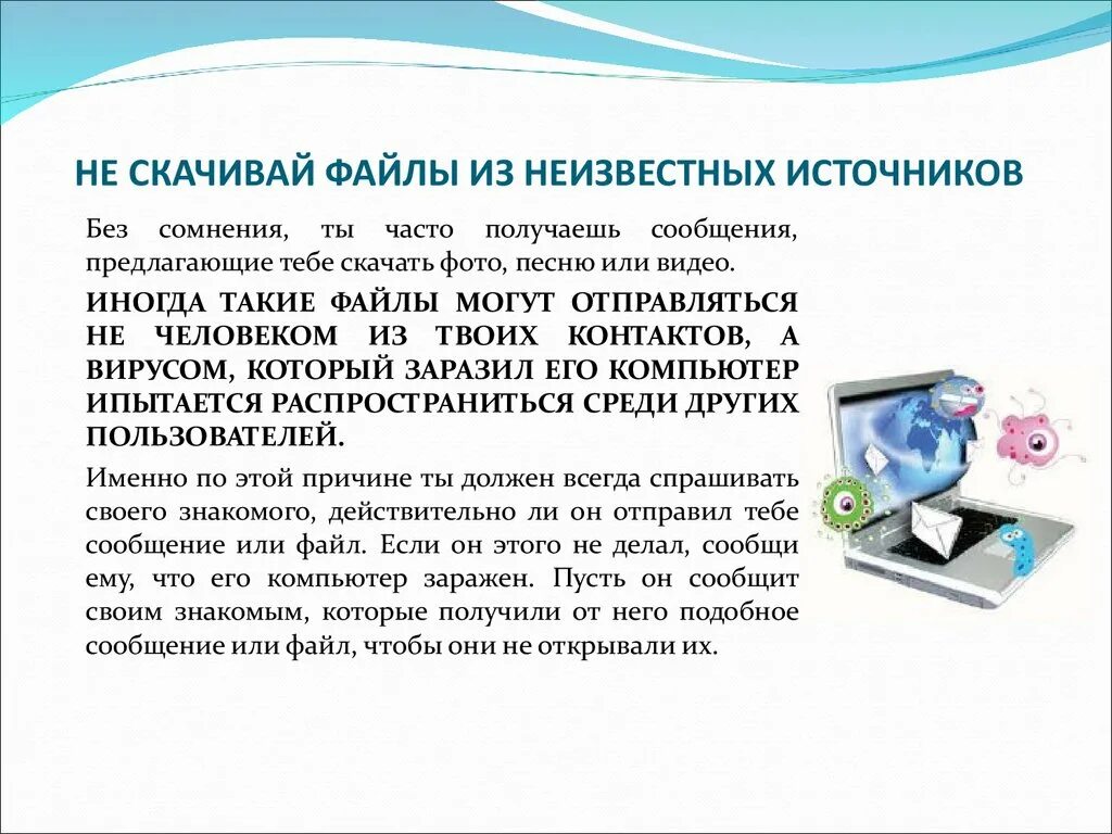 Аналогичные сообщения. Не скачиваются файлы. Источники файлов. Не загружать сомнительные файлы. Безопасный файл.