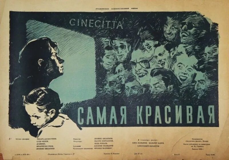 Самая красивая 1951. Лукино Висконти самая красивая.