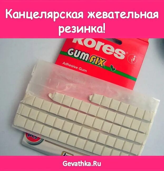 Клей как жвачка