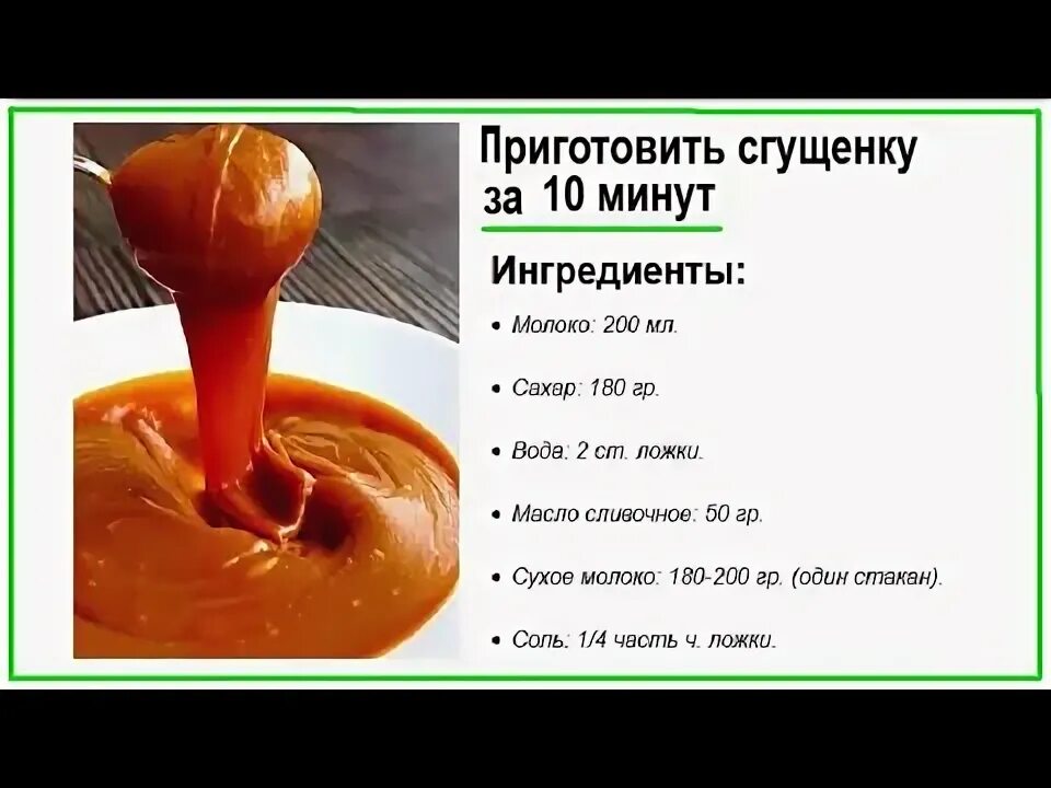 Домашняя сгущенка из молока и сахара простой рецепт пошаговый