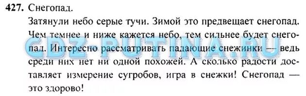 Русский язык 3 класс рамзаева упр 317. Русский язык 3 класс рамзаева упр 317