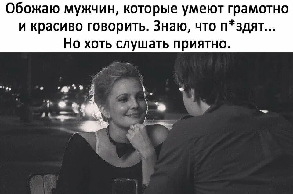 Парень знает девушку