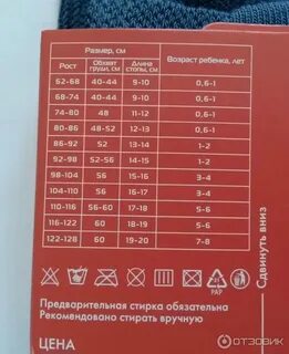 Конте размерная сетка