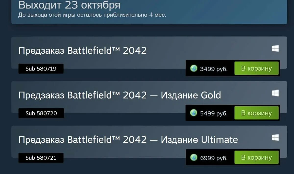 2042 купить стим. Battlefield 2042 Trailer. Бателфилд 2042 стим. Battlefield 2042 (предзаказ). Бателфилд 2042 Дата выхода.