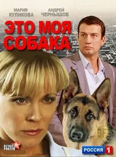 Моя собака