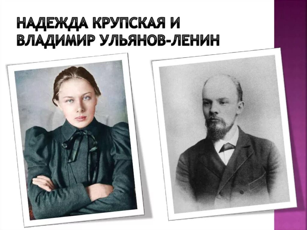 Крупская надежда константиновна и ленин свадьба. Ленин и крупская в молодости. Крупская портрет. Инесса арманд и надежда крупская. Надежда крупская и ленин.