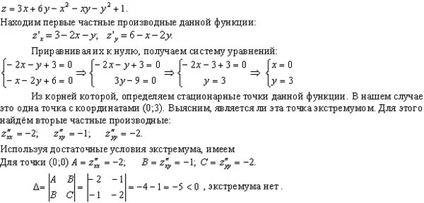 Найти координаты стационарной точки. Стационарные точки функции. Нахождение стационарных точек функции. Координаты стационарной точки. Стационарная точка "функционала".