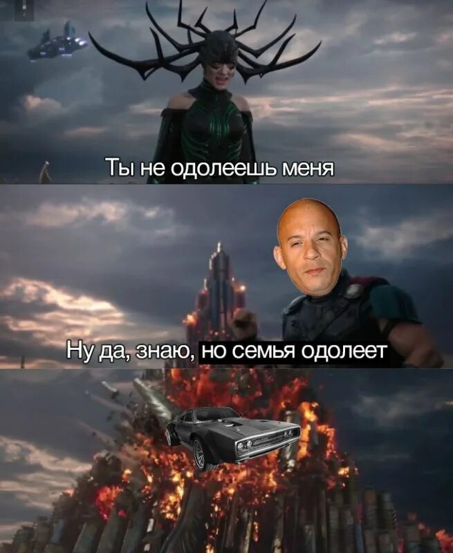 Мему 7. Мему 7. 007 мем. Скажи мне кто твой друг и оба отдохните. Вин дизель семья форсаж мем.
