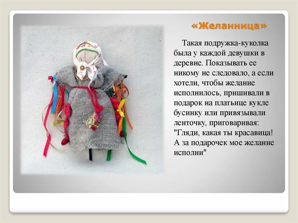 Куколка для бывшего