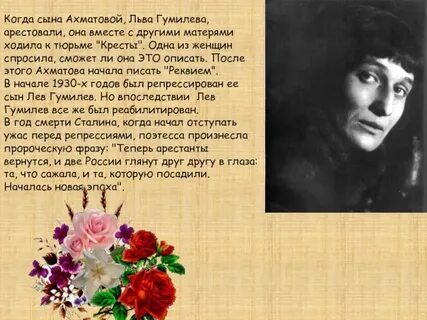 Сын ахматовой