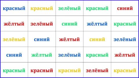 Оттенки слов