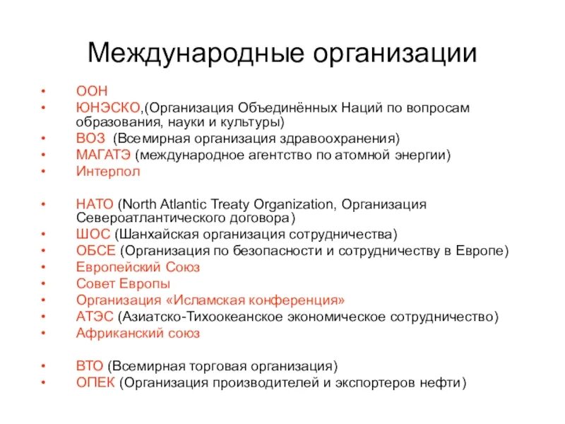 Социальные изменения и социальная стабильность. Наука и образование. По вопросам образования на данный