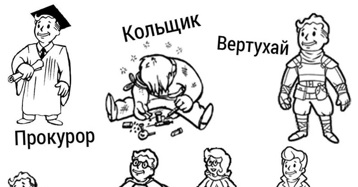 Вертухай значение слова. Fallout приколы. вертухаи. вертухай приколы. вертухай мем.