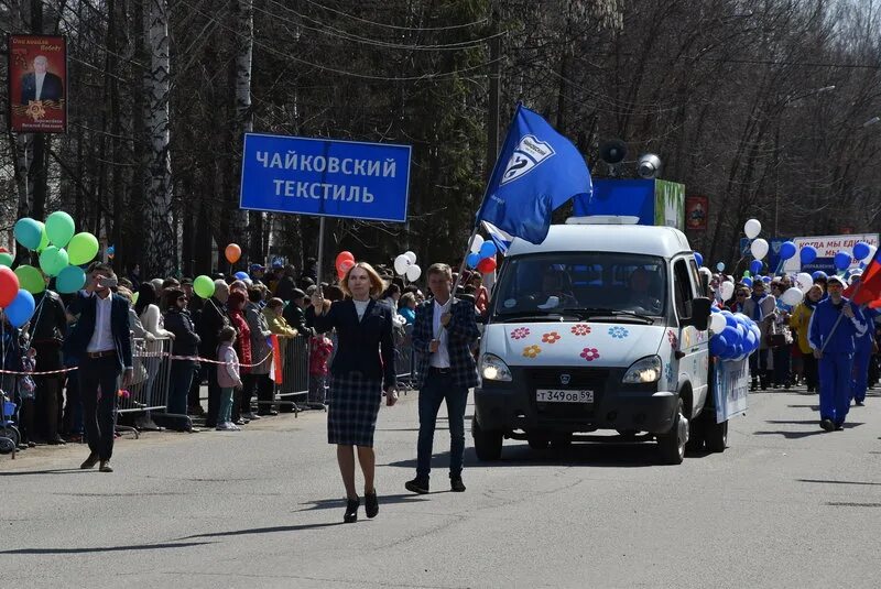 Директор чайковского текстиля. Чайковский текстиль новости. Одежда чайковский текстиль. Директор чайковского текстиля. Ткани чайковский текстиль.