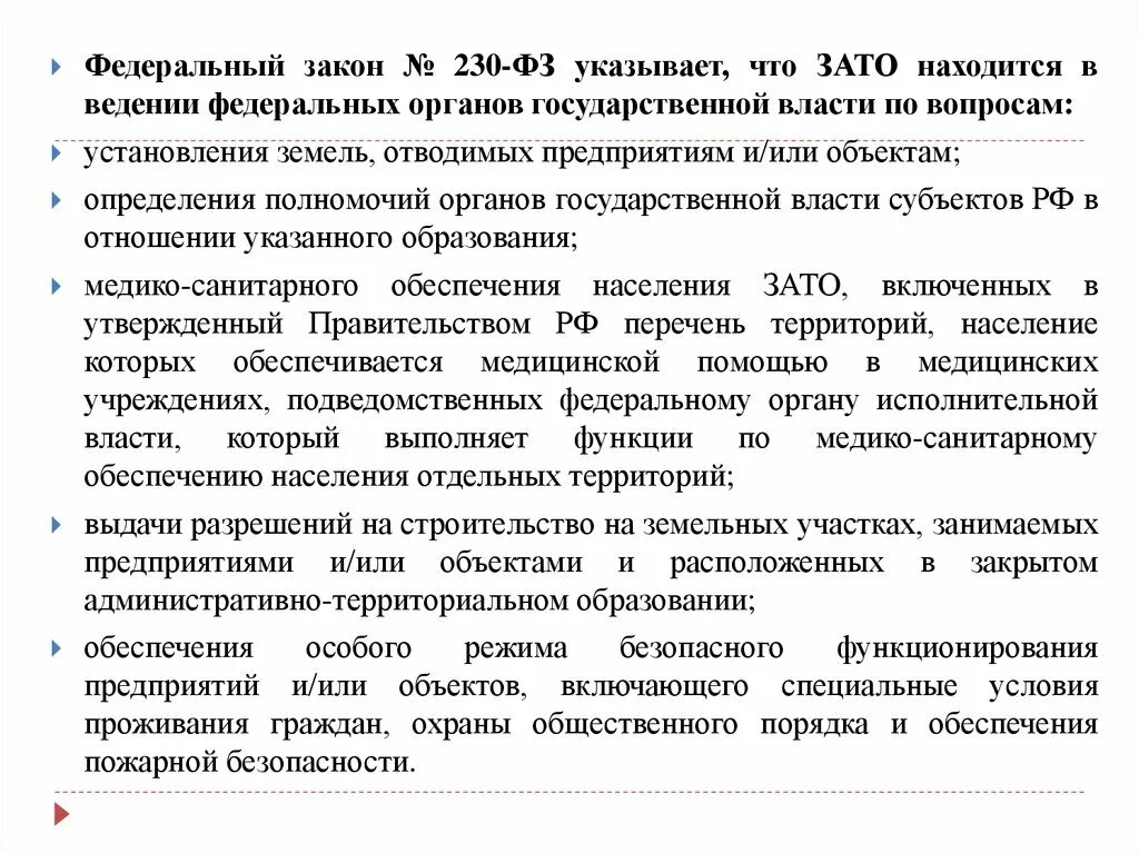 Фз 230 о контроле. Контроль за соответствием расходов лиц. Надзор и контроль за соблюдением трудового законодательства. 11. 11.