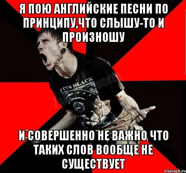 Я пою главная. Что слышится в песнях. песня я пою. что слышится в песнях смешное. прикольные треки.