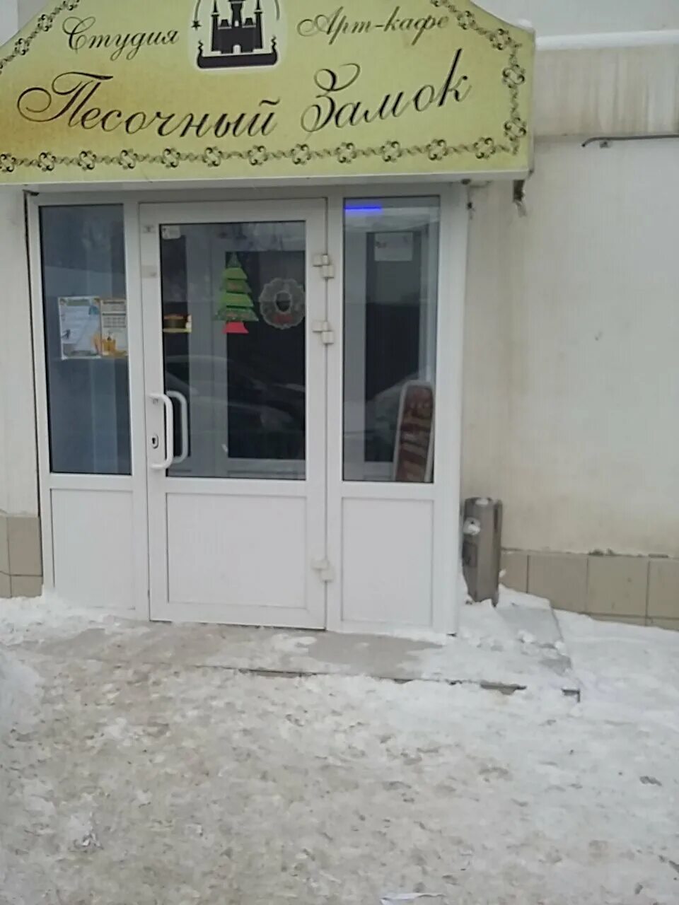 кафе песках. 6 просека 137 самара. 6я просека 137 самара обувь. арт студия самара 6 просека. арт студия самара 6 просека.