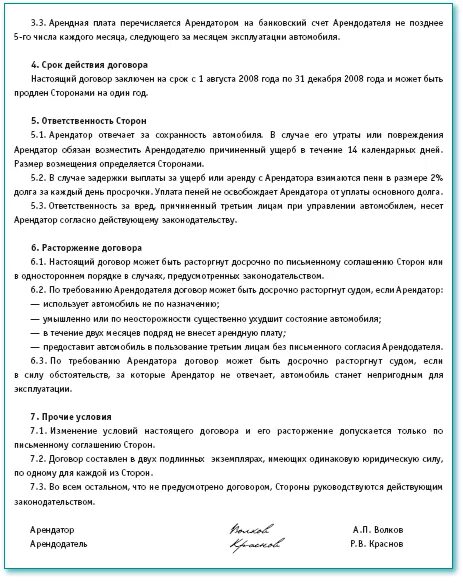 Порядок использования личного транспорта в служебных целях. Образец соглашения на использование личного автомобиля. Пользоваться служебным автомобилем в служебных целях. Цели использования личного автомобиля в служебных целях. Компенсация за использование личного автомобиля 2024