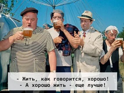 Как говорится не на одно