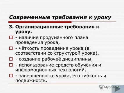 Требования к п