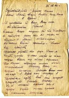 Песня письма без слов