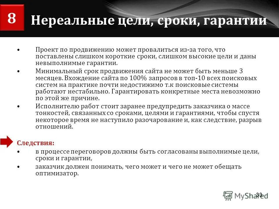 цель гарантии. виды банковских гарантий. цель гарантии. цели поискового продвижения. уровень охраны 1.
