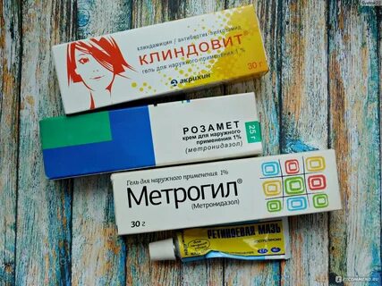 Метрогил гель отзывы