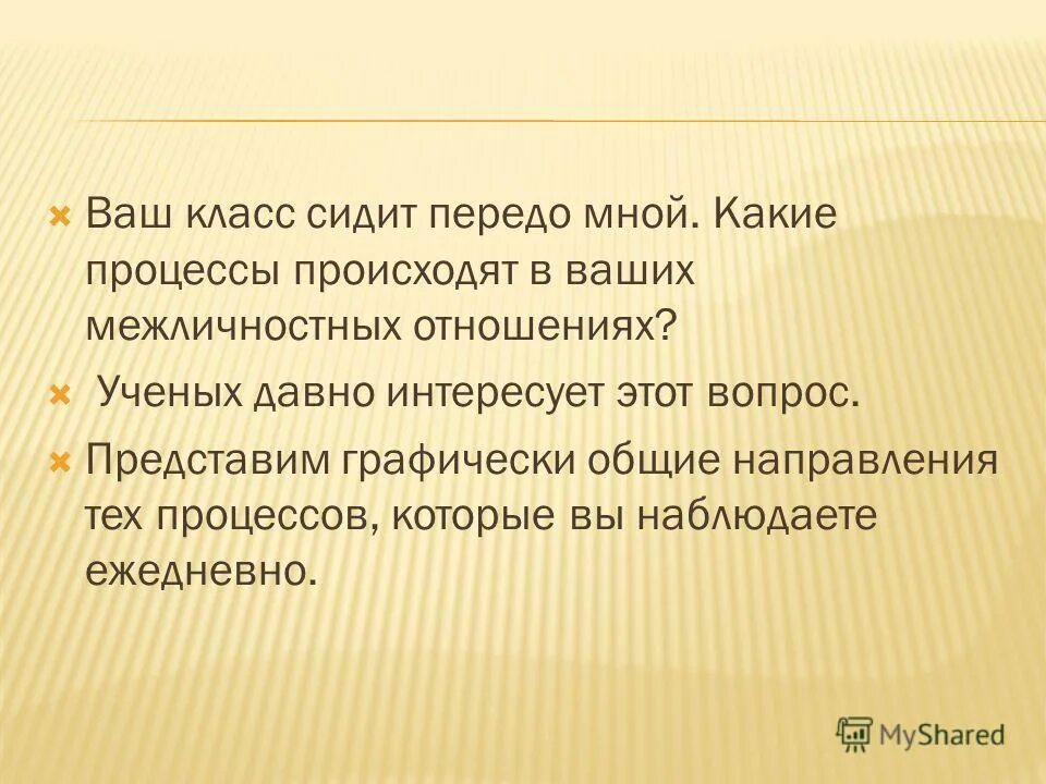 передо мной или передо мною. рассказ виктора драгунского друг из детства. она сидела передо мной аккуратная вся умная. сочинение по картине кончаловского сирень в корзине. сидит передо мной.