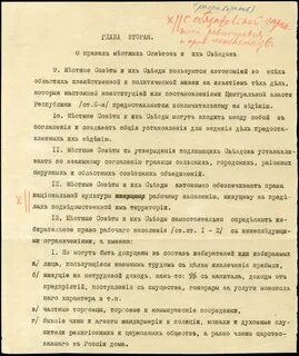 Постановление комиссариата