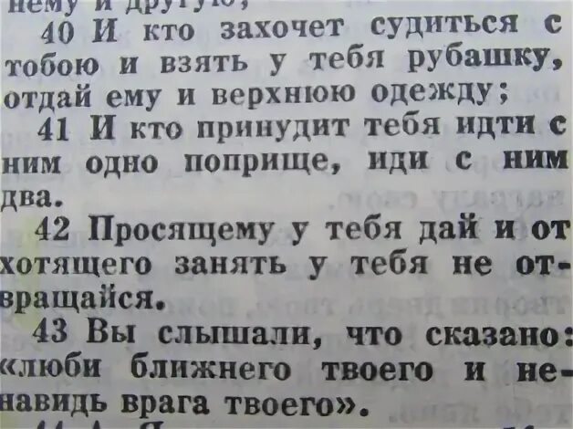 Захотел взял слова