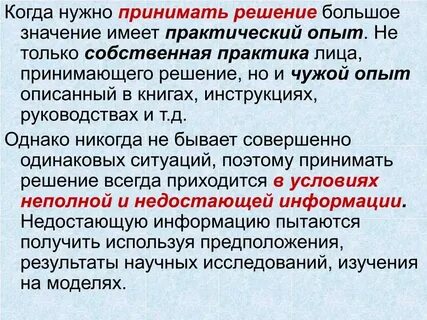 Применение положительных практик