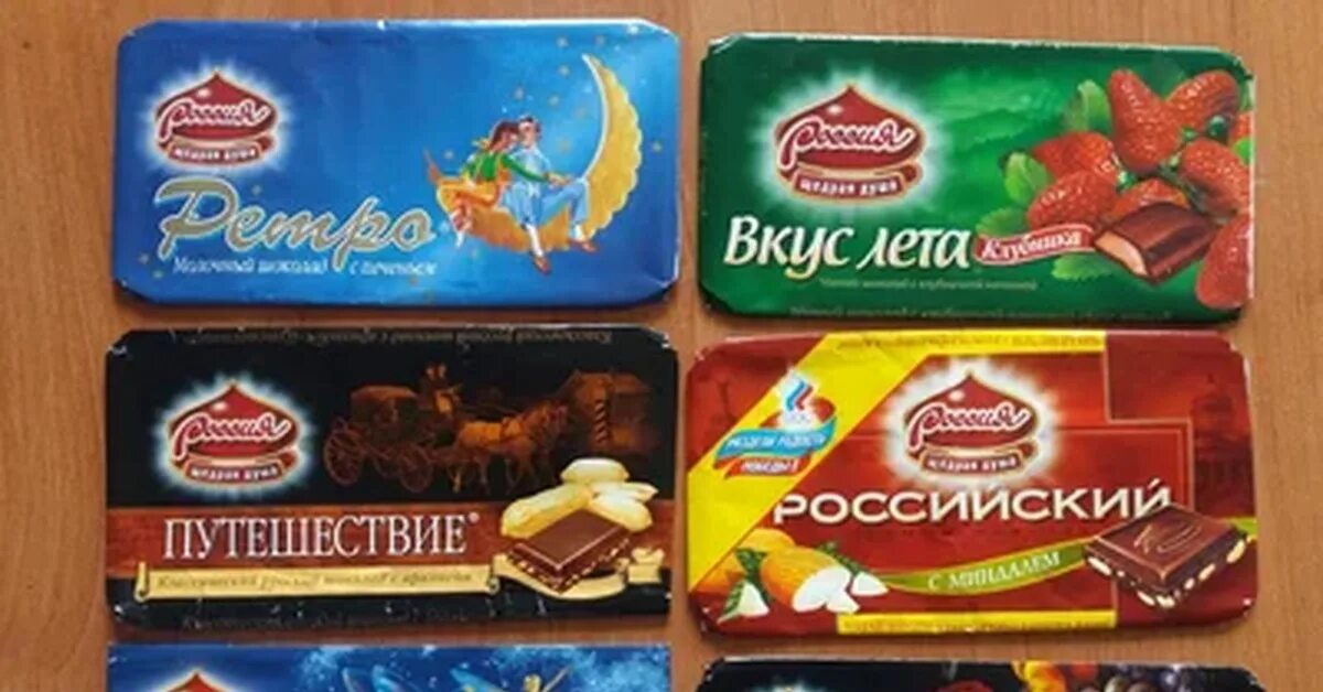 Шоколад Россия щедрая душа в 90х. Шоколад 90-х. Шоколадки из 90-х. Сладости из 90-х. Кис 90