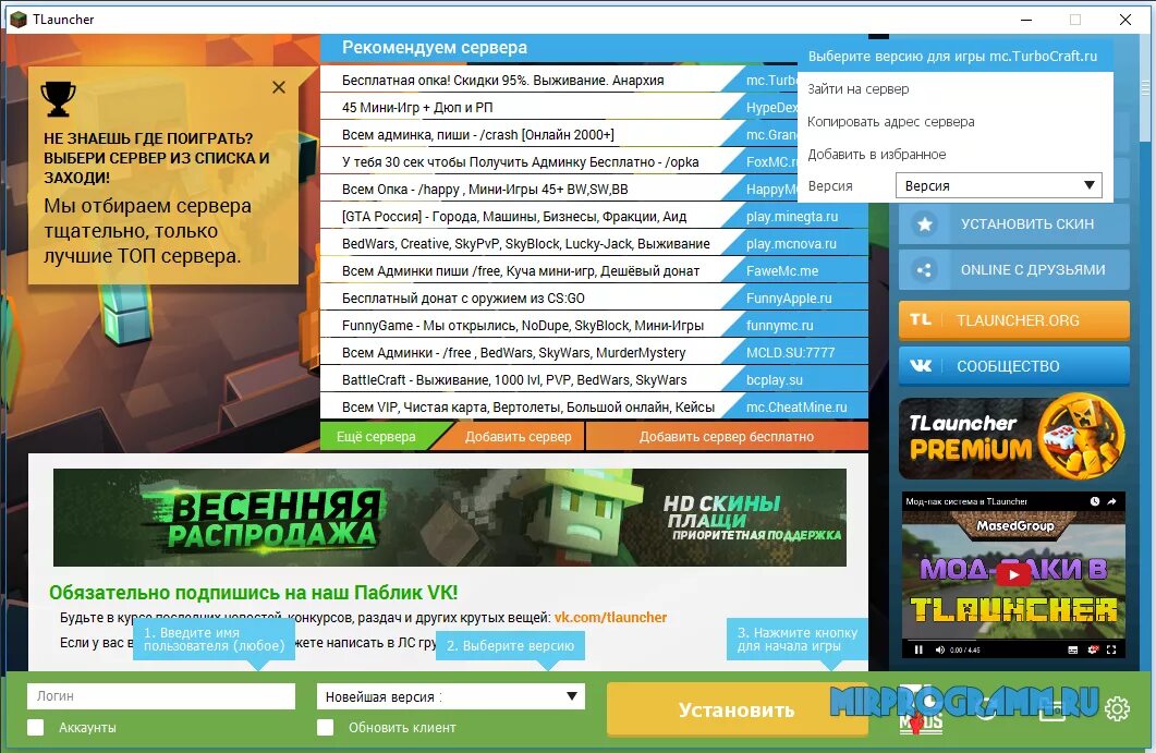 Версии официального лаунчера. TLAUNCHER. Лаунчер TLAUNCHER. Обновление TLAUNCHER. Тлаунчер.ру.