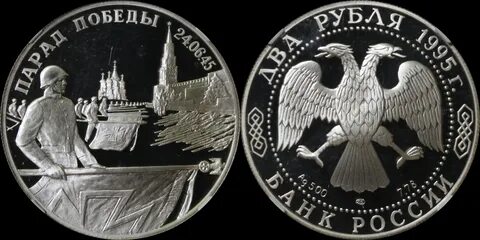 Монета победы