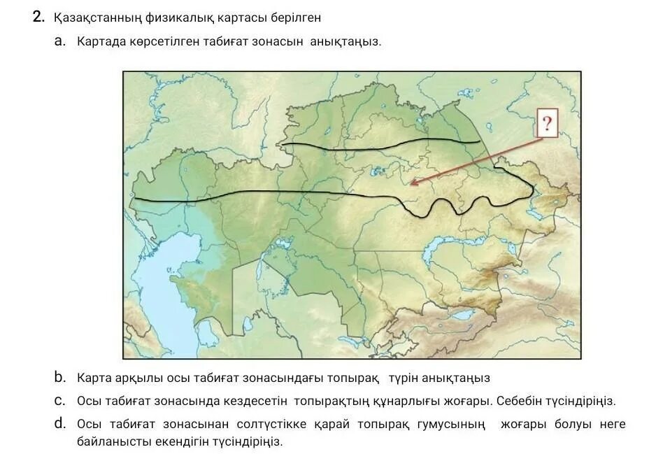 10сынып бжб тжб информатика 2токсан. Химия 7 сынып бжб 2 токсан\. География бжб 1 тоқсан. География бжб 9 сынып 2токсан. Мероприятия бжб.