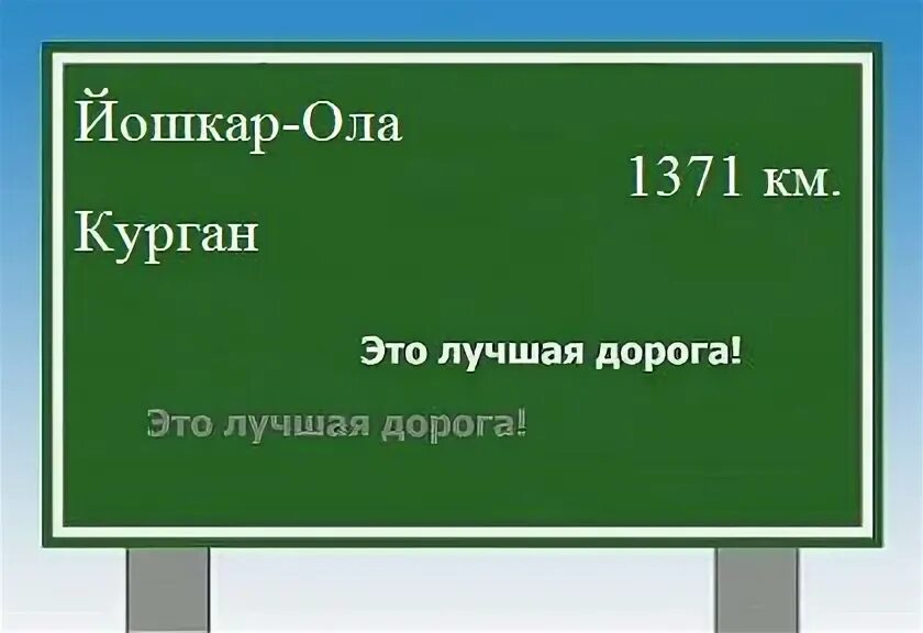 Тула курган расстояние. Тула курган расстояние