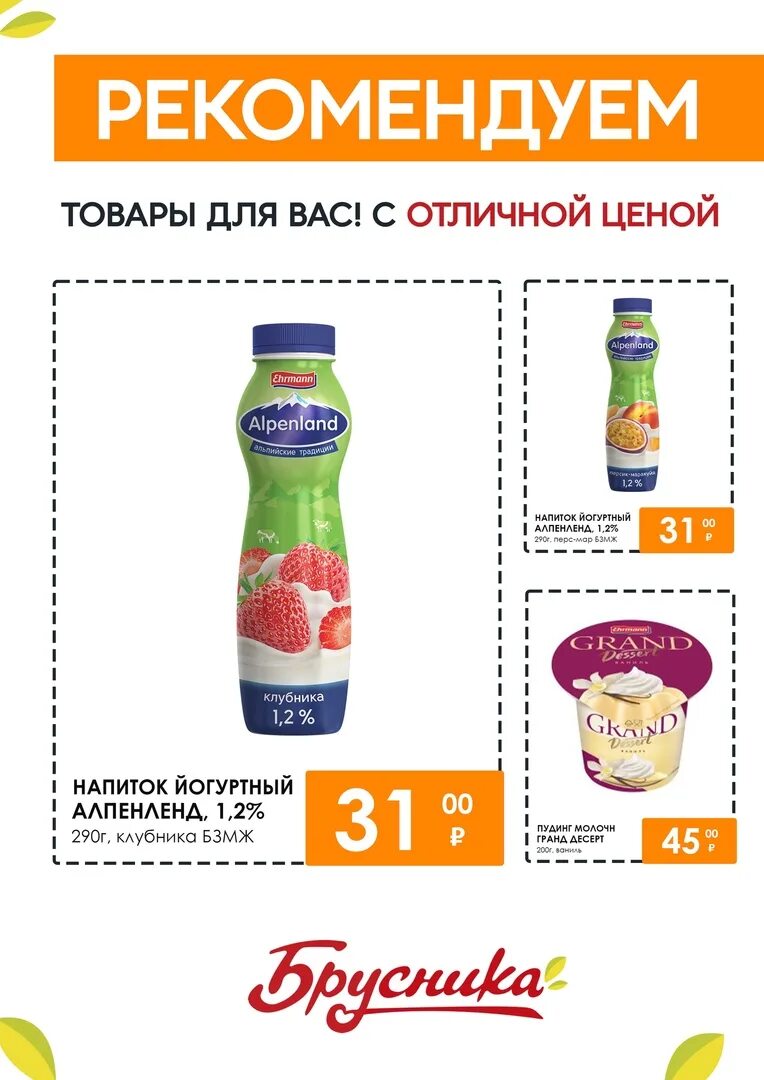 Магазин брусника в москве каталог товаров