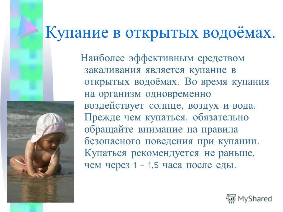 Купаться или мыться. Правописание тся и ться в глаголах правило. Окончание тся и ться в глаголах правило. Слово купаться. Тся ться правило.