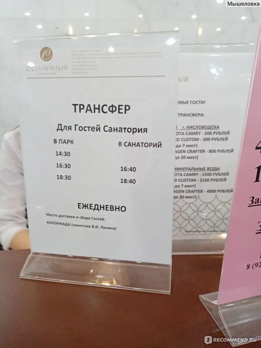 Трансфер кисловодск. Ленина, 12, кисловодск. Белая дача просп. Кисловодск санатории центросоюз-кисловодск. Дворец нарзанов санаторий.