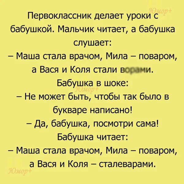 анекдоты про 1 сентября прикольные. анекдоты про 1. смешные мемы про 1 сентября. анекдоты про 1 сентября прикольные. анекдоты про 1.