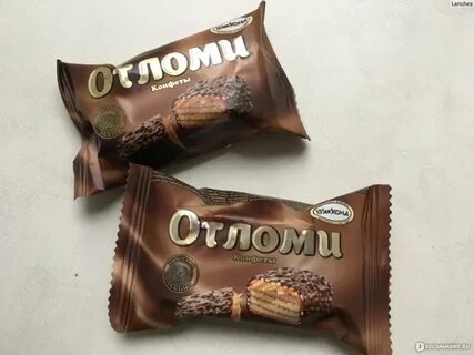 Вес одной конфеты отломи