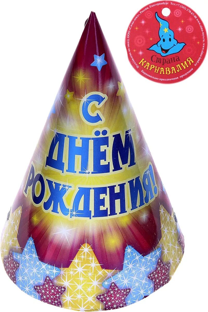 колпак песня