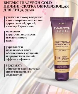 Гиалуроновый пилинг лица