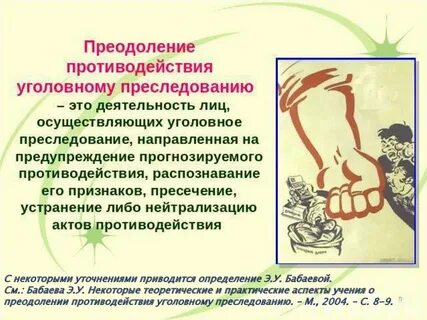 Учения о борьбе