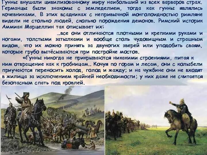 Гунны на Северном Кавказе. Организация общества гуннов. Нашествие гуннов. Гунны в Крыму. Гунны какой народ