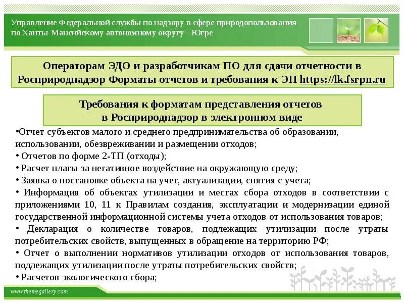 Отчет о выполнении норматива утилизации 2020. Отчетности о выполнении нормативов утилизации отходов. Отчет о выполнении норматива утилизации 2020. Отчетность норматив утилизации отходов. Отчет о выполнении нормативов утилизации.